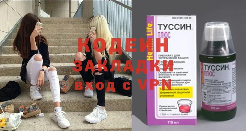 Кодеиновый сироп Lean напиток Lean (лин) Нестеровская