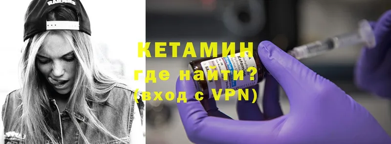 КЕТАМИН ketamine  Нестеровская 