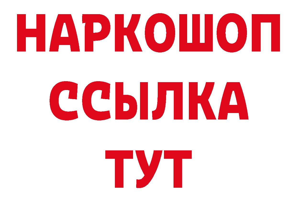 Где продают наркотики? сайты даркнета телеграм Нестеровская